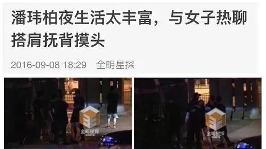 潘玮柏|“顶级肥牛”潘帅的地下秘恋史