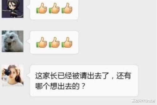 老师发布新通知，让家长缴纳“装修费”，家长拒绝后却被移出群聊