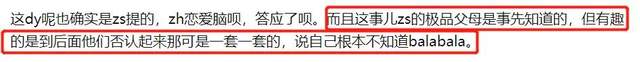 华晨宇|张恒友人再爆料：郑爽出轨多次全家极品，曾把导演气到心脏病发
