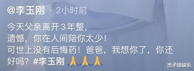 金球奖|歌手李玉刚雪中下跪惹争议！手握父亲似摆拍，网友：又来作秀了？