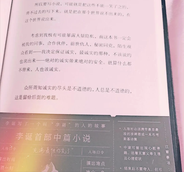 李诞|李诞黑尾酱离婚真正原因曝光，李诞出书自曝：婚姻带给我巨大痛苦