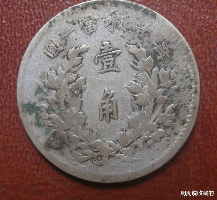 袁大头|袁大头一共有4种面值，那种面值的收藏价值最高？