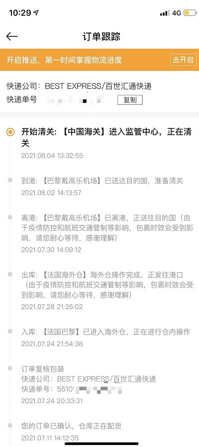 大连女孩在寺库“海外订购”奢侈品 3个多月没到货