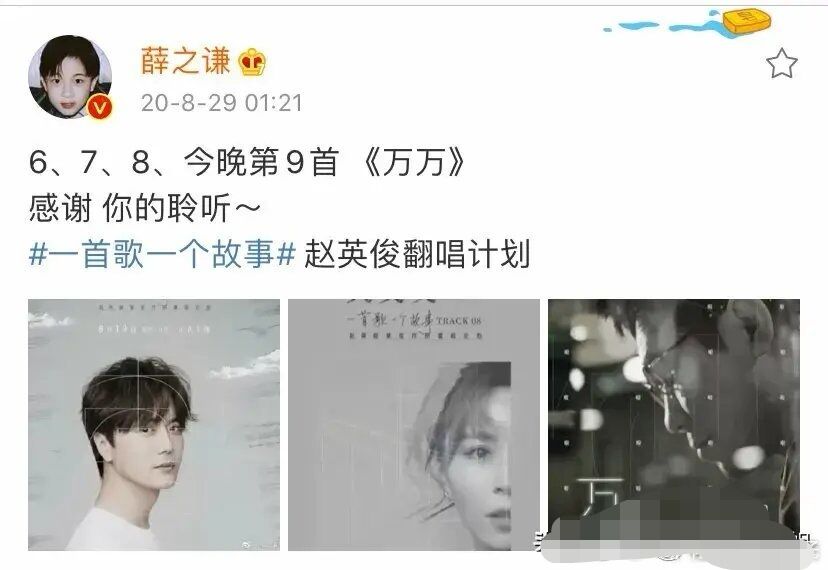 赵英俊|赵英俊去世，好友薛之谦在吃人血馒头？别再伤害薛之谦了