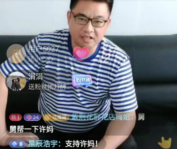 王一博|还记得那个套许敏话的清秋吗？竟爆姚爸戴绿帽