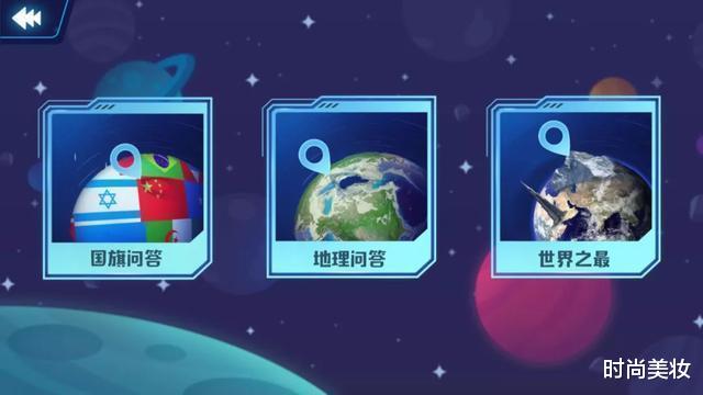 时尚美妆|北斗AR地球仪,让兴趣伴孩子成长,成为孩子学习中最好的礼物