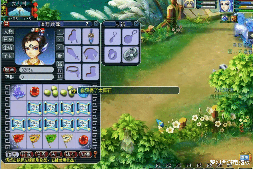 梦幻西游|梦幻西游：玩家挖19张玲珑宝图！过程非常刺激，结果不尽人意