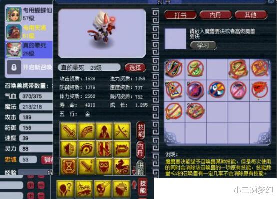 客服|梦幻西游：客服说这不是BUG，幻魔加小怨灵的数量能突破系统上限