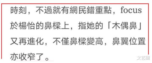 杨怡|杨怡新剧开播颜值惊艳,鼻子透光疑整容,曾称被指整容无所谓夸长得靓最重要