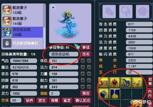 永动机|梦幻西游：武器装饰也是有性别限制的，男号拿扇子的感觉很娘