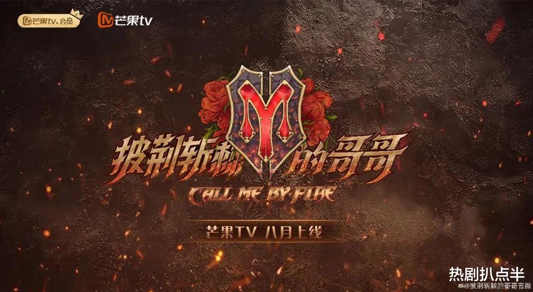 韩庚|《披荆斩棘》被埋没的3位哥哥，颜值高有实力，可惜输在咖位小