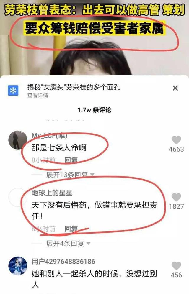 劳荣枝 劳荣枝案情梳理：分工明确环环相扣，致5人遇难仍想“自我救赎”