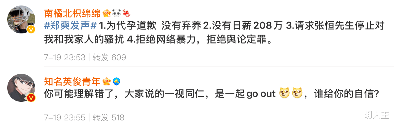 鞠婧祎|郑爽发长文博同情，想复出，选错了时间点