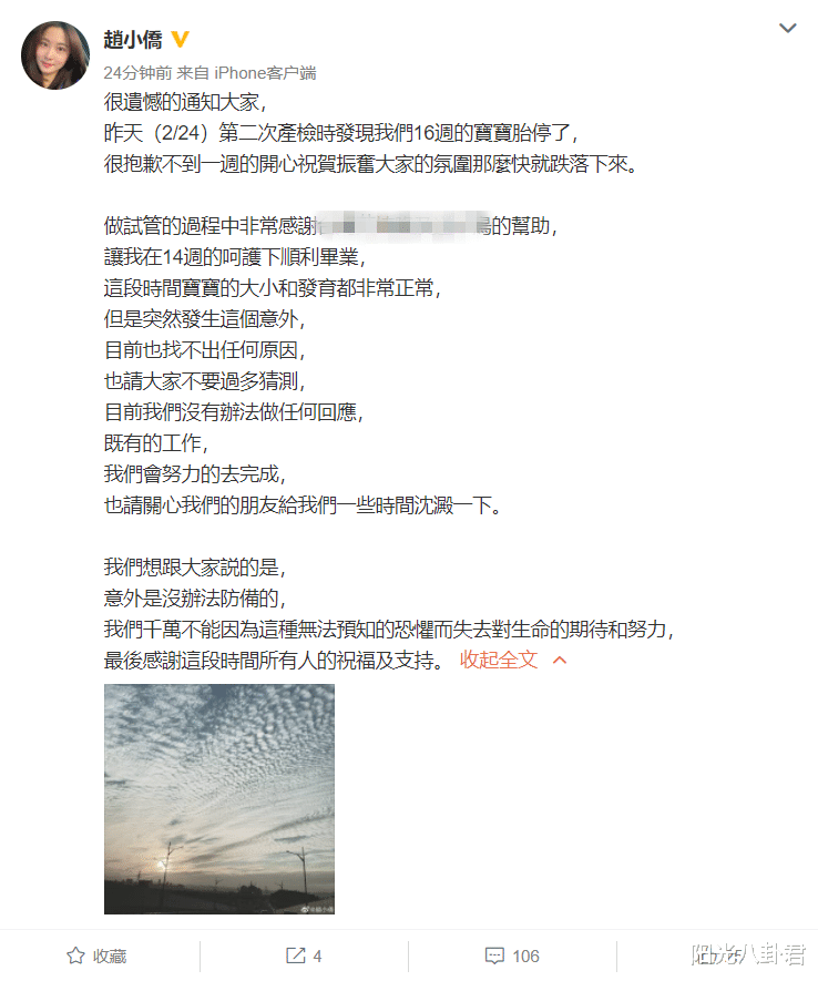 赵小侨|41岁赵小侨宣布流产！第三次试管怀孕仅16周，至今找不出胎停原因