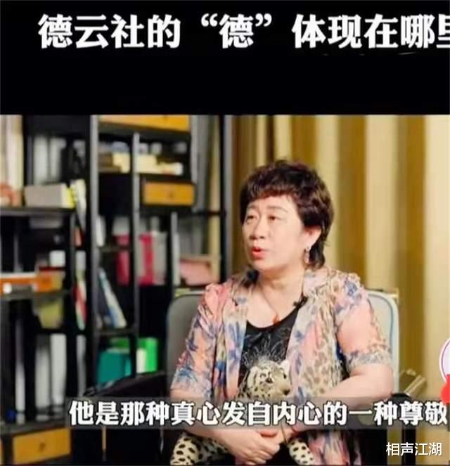 王鸥|德云社的德体现在哪里？知名教育界人士的评价，与圈内人截然不同