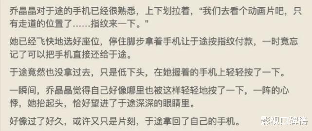 娱乐头条|《你是我的荣耀》百分百还原度？擦头发摁手机等五个细节说明一切