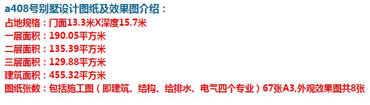 定制设计的欧式别墅设计,户型方正实用,整体温馨而美好。