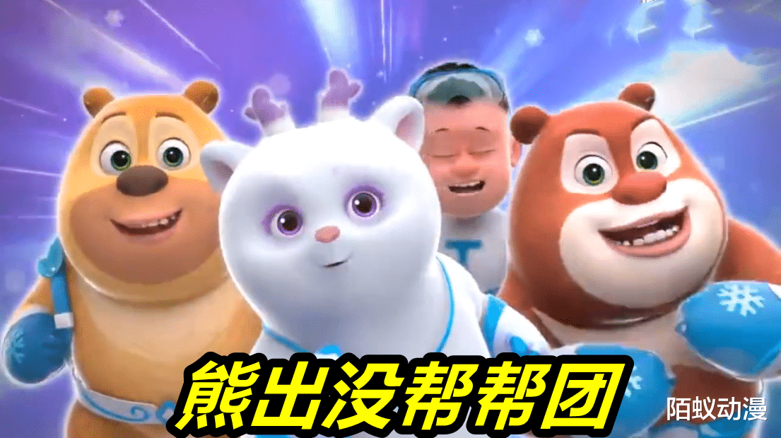 奥特英雄|《熊出没》新动画帮帮团来袭，山神团子回归，熊强三人组变四人组