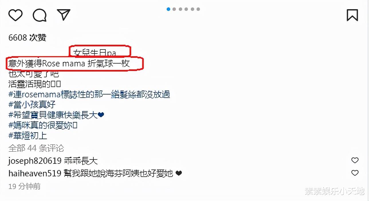 林心如|林心如分享5岁女儿的生日派对礼物,捧气球娃娃一起开心合影