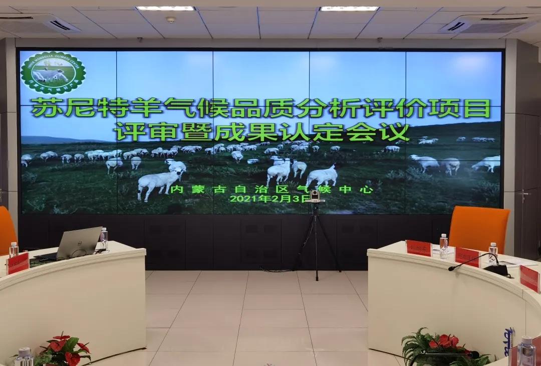 内蒙古融媒网 苏尼特羊肉被评定为内蒙古自治区特优级气候好产品