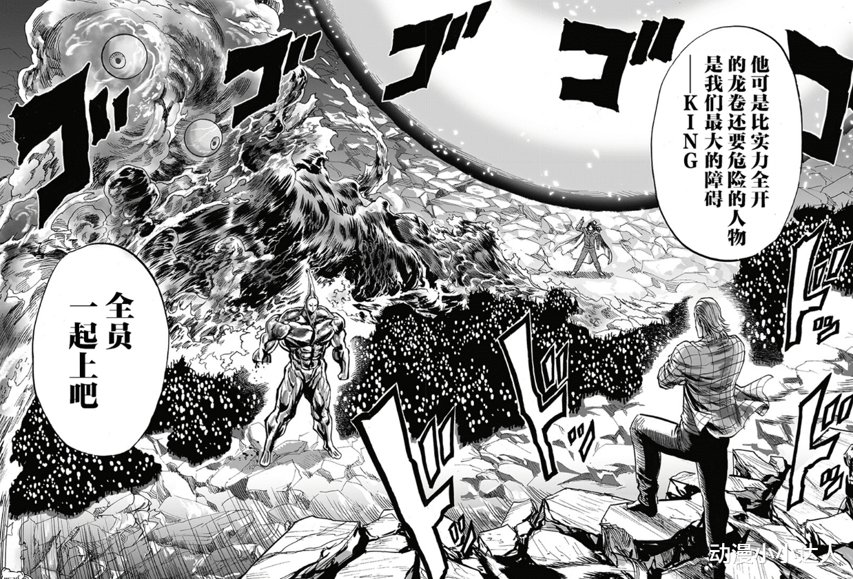 一拳超人|一拳超人:king使出炼狱无双炮,54兆集合体的白精诞生