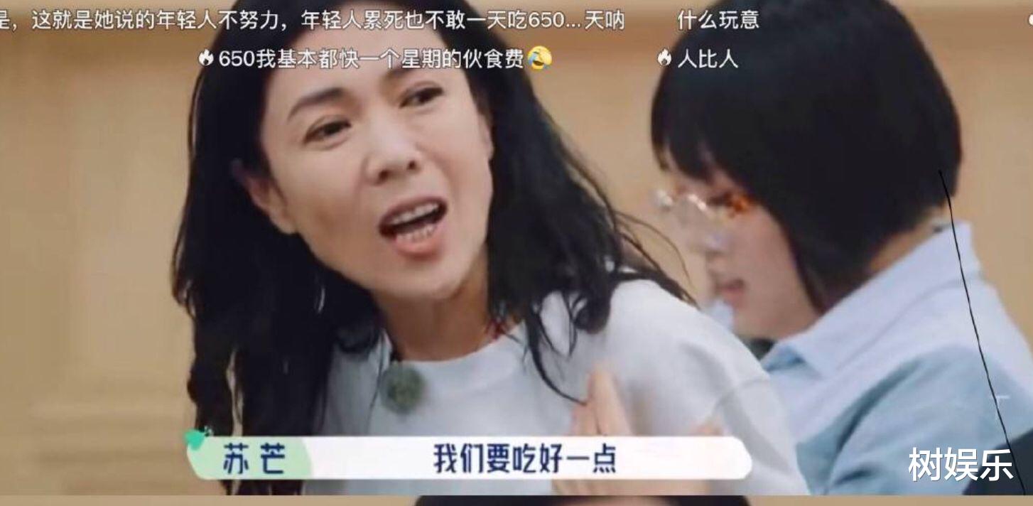 苏芒|一天伙食650很高吗?对不起,也许是我们肤浅了!