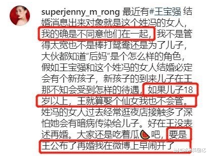 王宝强|王宝强再婚冲上热搜，新女友身份曝光，网友炸了：怎么是她？