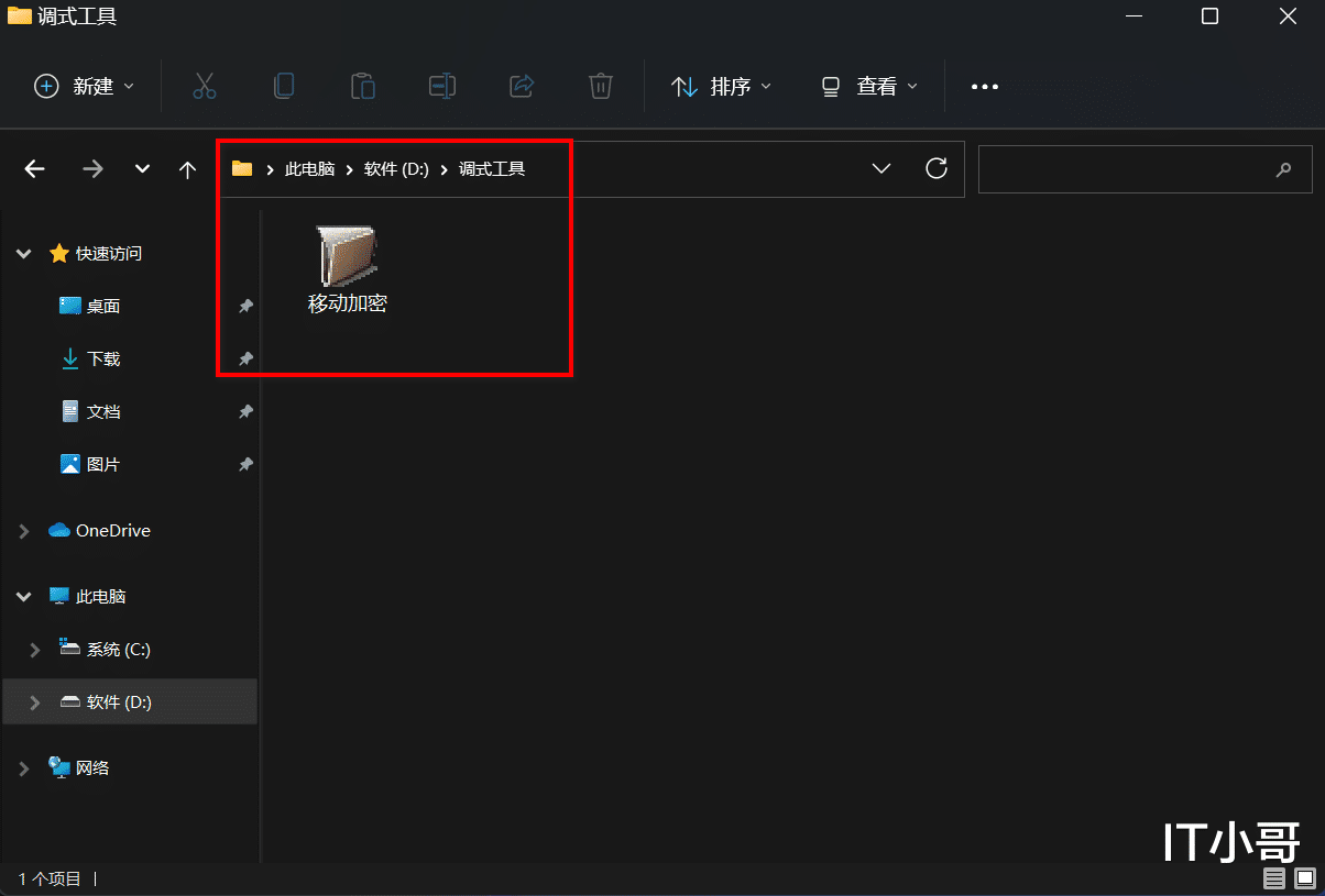 Windows|我经常用到的文件夹加密工具,免费小巧适合本地及移动设备。