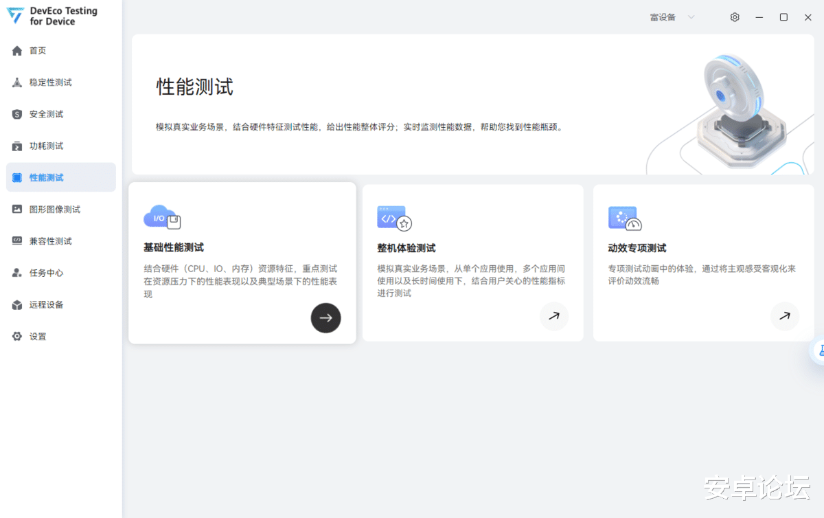 酷睿处理器|华为做的手机性能测试软件是什么水平？不仅靠谱，花样还多