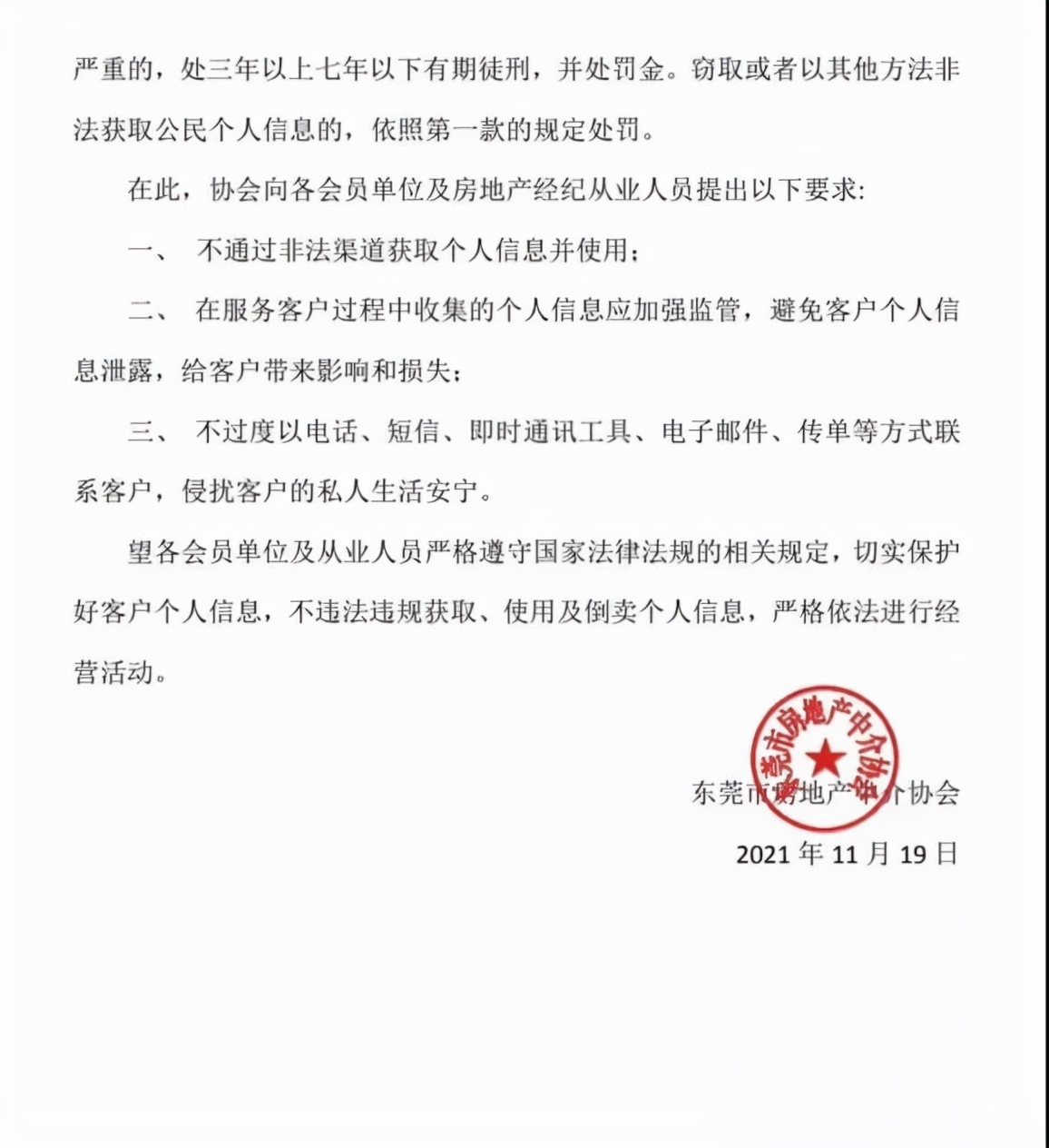 楼市|贷款不参考评估价？取消中介？满天飞的楼市消息如何辨真伪？