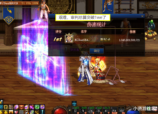 万亿俱乐部|DNF1.7审判终于进入万亿俱乐部，打开装备却亮了，玩家：狗都不玩