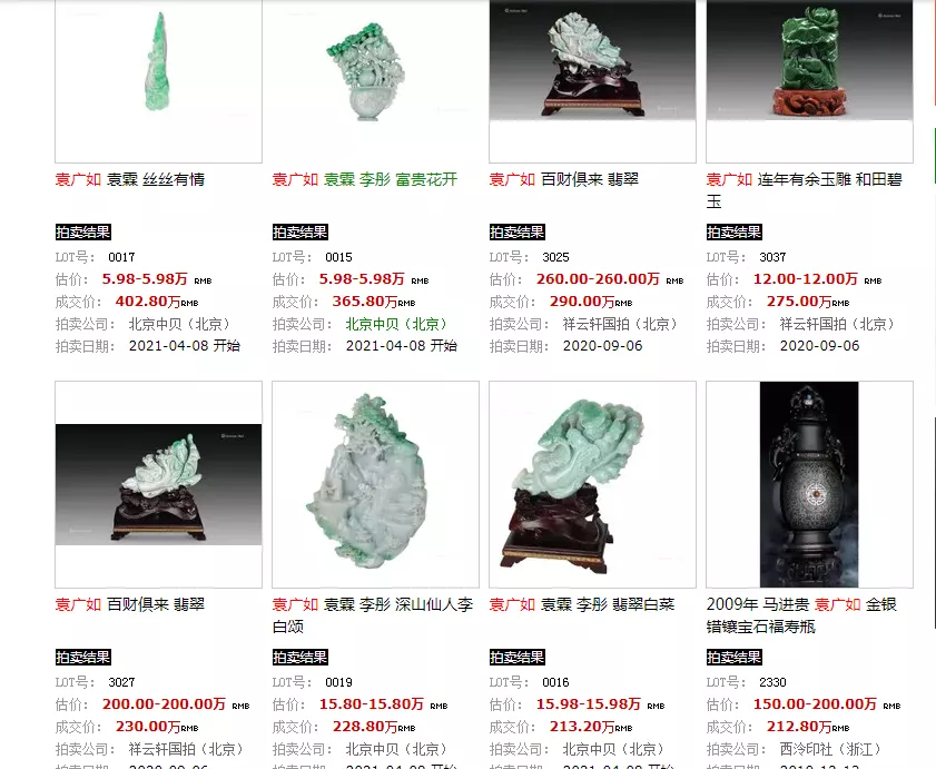 玉雕|一代宗师袁广如与他的遗世艺术宝藏