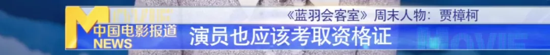 龙虎武师|央视里玩得最野的，非它莫属