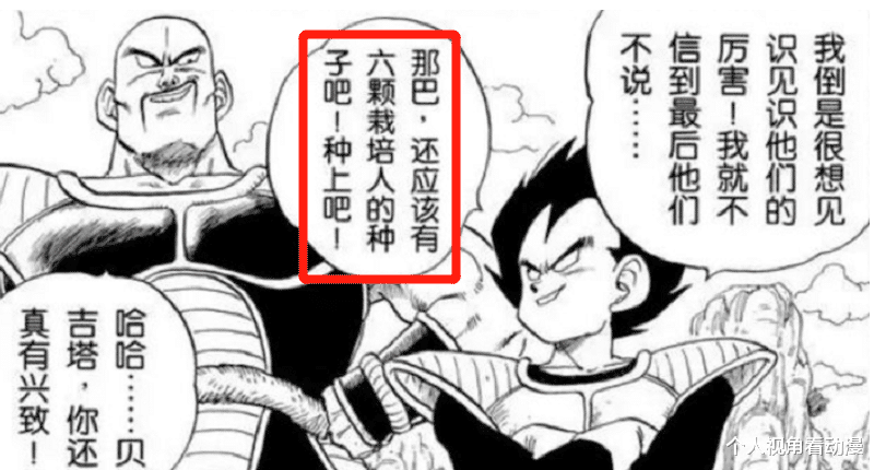 赛亚人|龙珠Z:栽培人的力量和拉蒂兹差不多,那为什么还要找孙悟空呢?