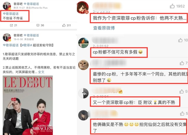 深扒娱乐 惊天大瓜!胡歌被曝已于去年秘密结婚,对象为圈内顶级仙女演员