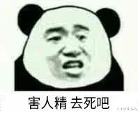 |1.4亿女生点赞，却被网友喷成狗：这不是性感，这是自残！