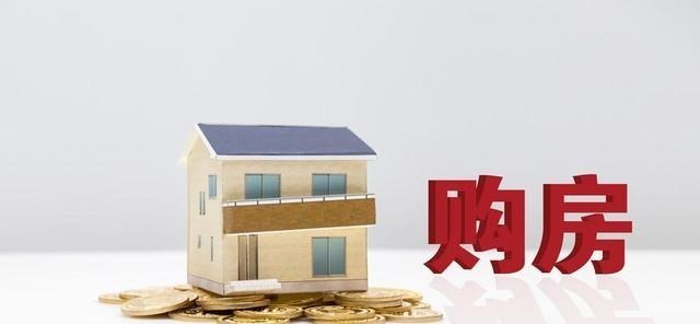 教教你家娃|面对自然灾害，贷款买的房子被洪水冲垮，房贷还需要继续偿还吗？