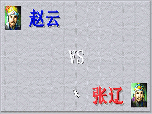 曹操|三国志曹操传，游戏中期有哪些单挑？当年阻止了斩颜良文丑的场面