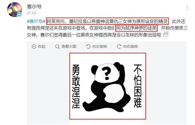 说DJ的妈妈|赛尔号剧情解析：神罗贵为长夜之主！其诸位守护源自希腊神话！