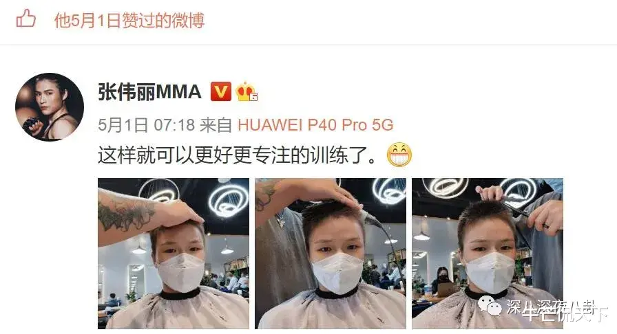 林峰|前任翻车后，她的口碑反转了？