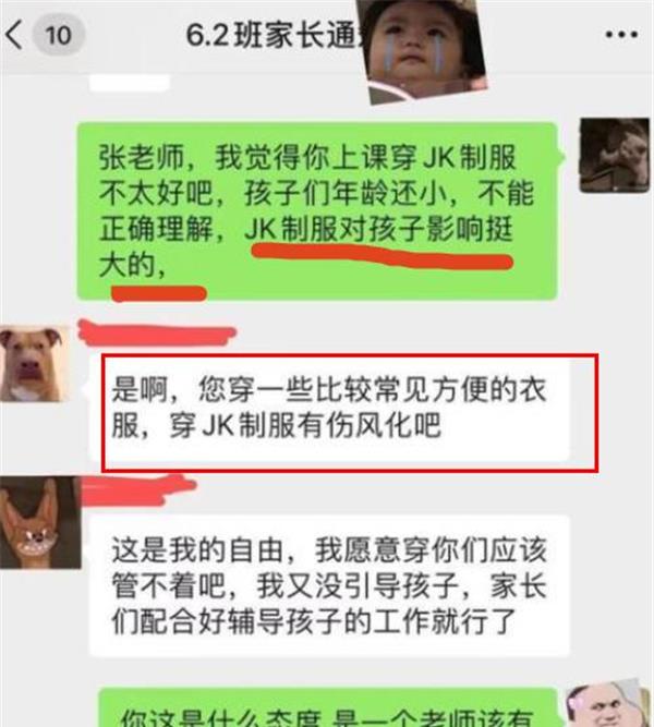 培训机构|95后老师穿“JK服”上课，学生很喜欢，家长群却炸开锅