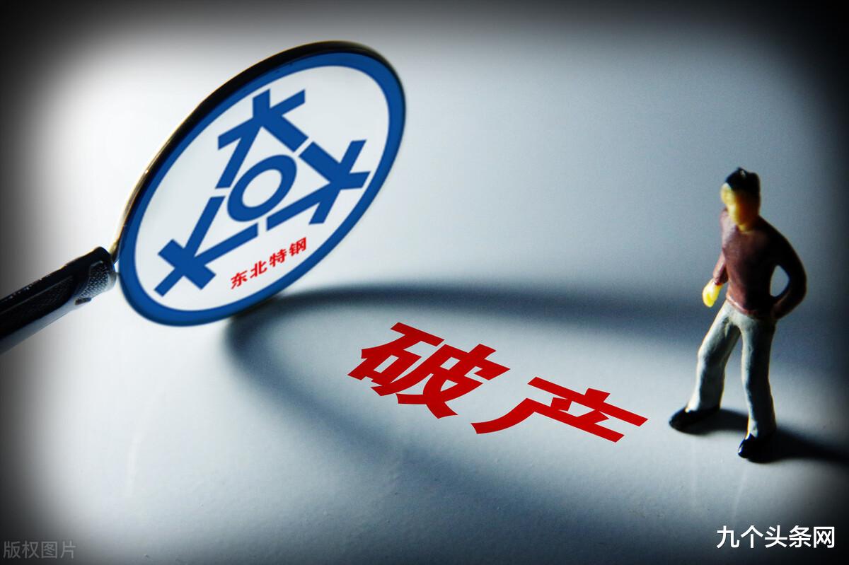 九个头条网 美国大量企业申请破产以求保护 救助计划实则是拆了东墙补了西墙