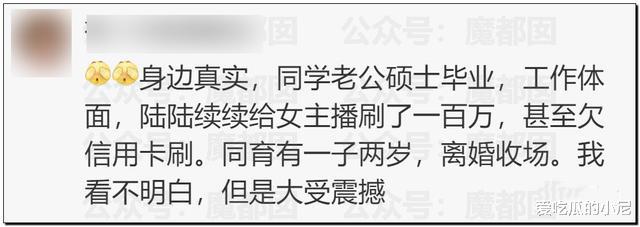 女主播 48岁大爷痴迷娇媚女主播究竟做了什么？被拉黑后竟投河活活淹死！