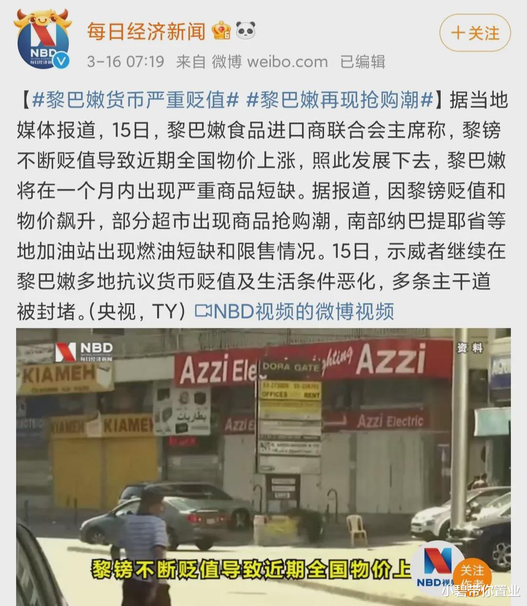 通胀 16万亿$大放水来袭！全球通胀, 普通人靠什么逆袭？