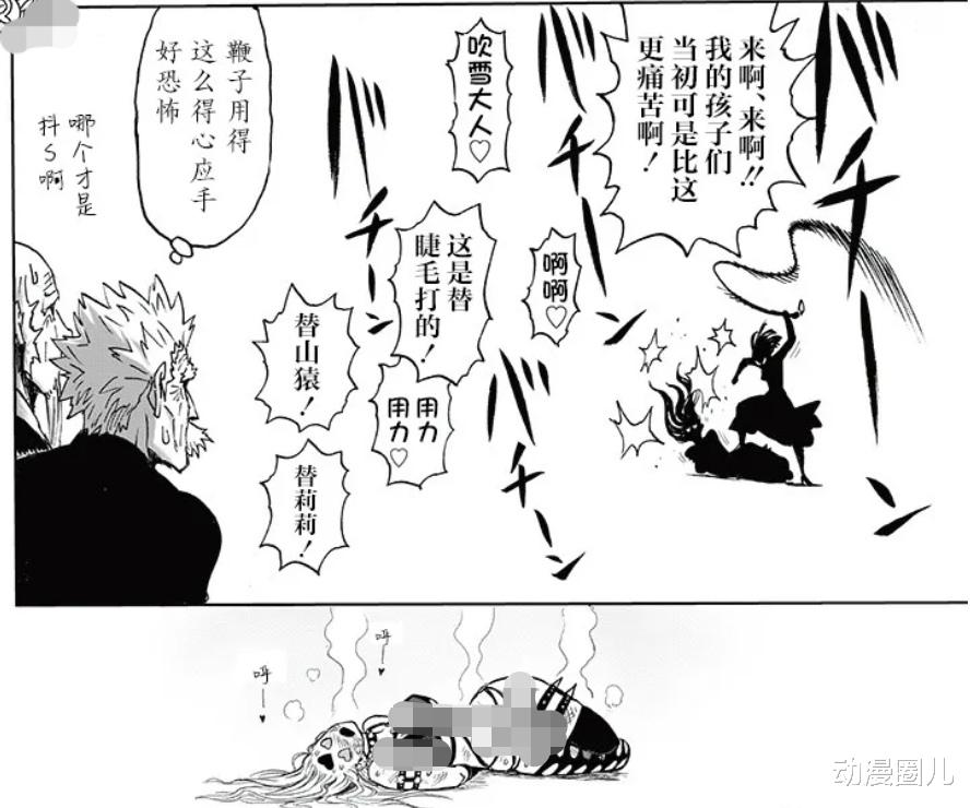 邦古|一拳超人152话：怪人公主弩S遭邦古捆绑，被鞭子抽打到失去意识！