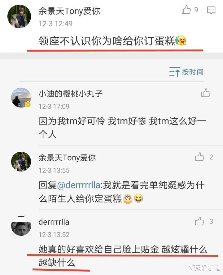 张慧贤|网张慧贤说动陌生男子为其买生日蛋糕，友：越炫耀什么越缺什么