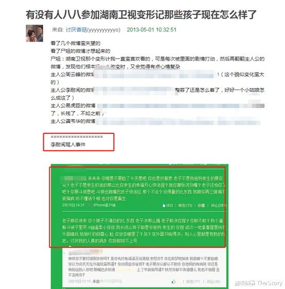 变形计|自残吸毒、闪婚闪离、欠债骗钱，一档《变形计》究竟毁了多少孩子