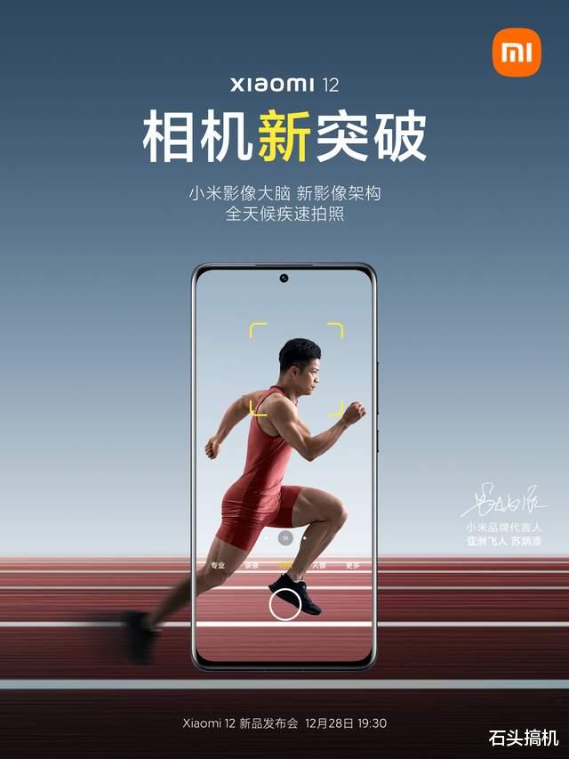 小米科技|小米12没有因为机身小舍弃任何旗舰功能！配备超大VC液冷散热