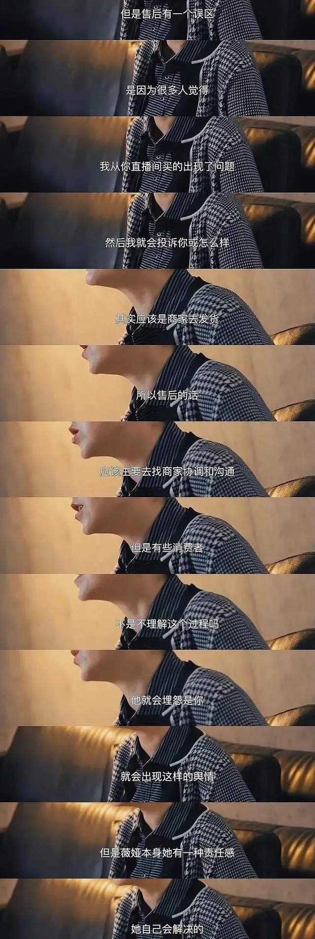 曹颖|明星带货又惹争议，曹颖直播间售卖香薰引发火灾，天花板都被熏黑