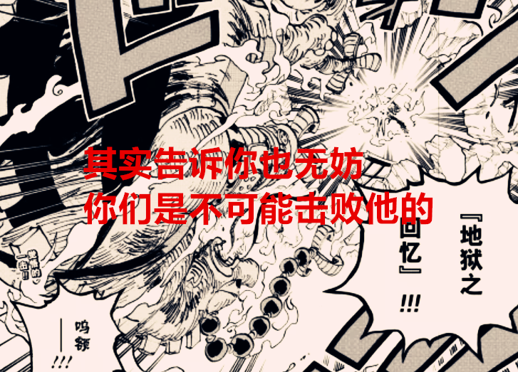 奎因|海賊王1035話：奎因倒下前說出燼的身世，索隆找到了擊敗燼的方法